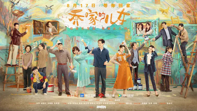 The Bond Chinese Drama - C-Drama Love - Show Summary