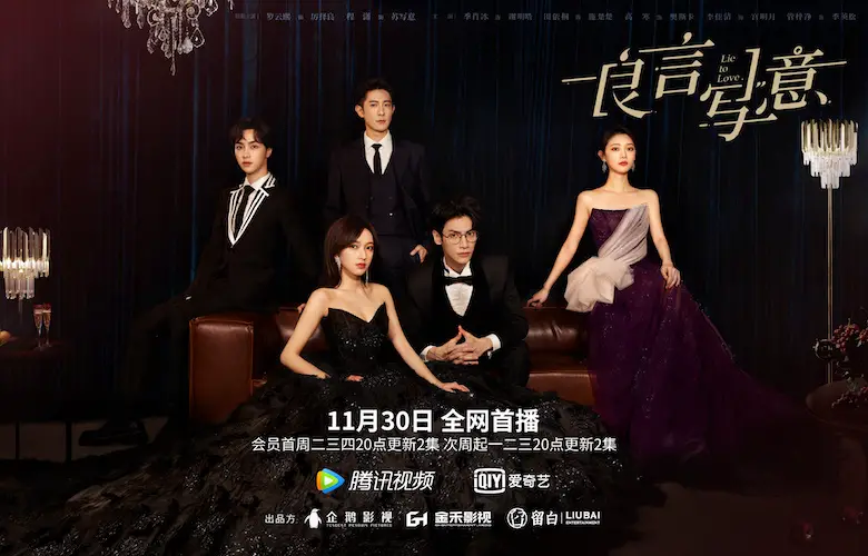 Lie To Love Chinese Drama - C-Drama Love - Show Summary