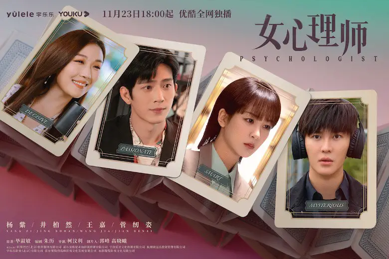 Psychologist Chinese Drama CDrama Love Show Summary