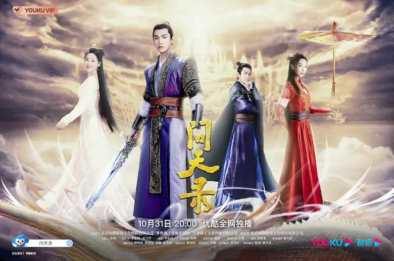 The Unknown Legend of Exorcist Zhong Kui - C-Drama Love