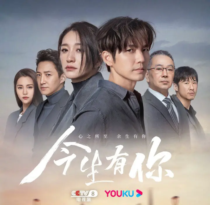 Because of Love Chinese Drama - C-Drama Love - Show Summary